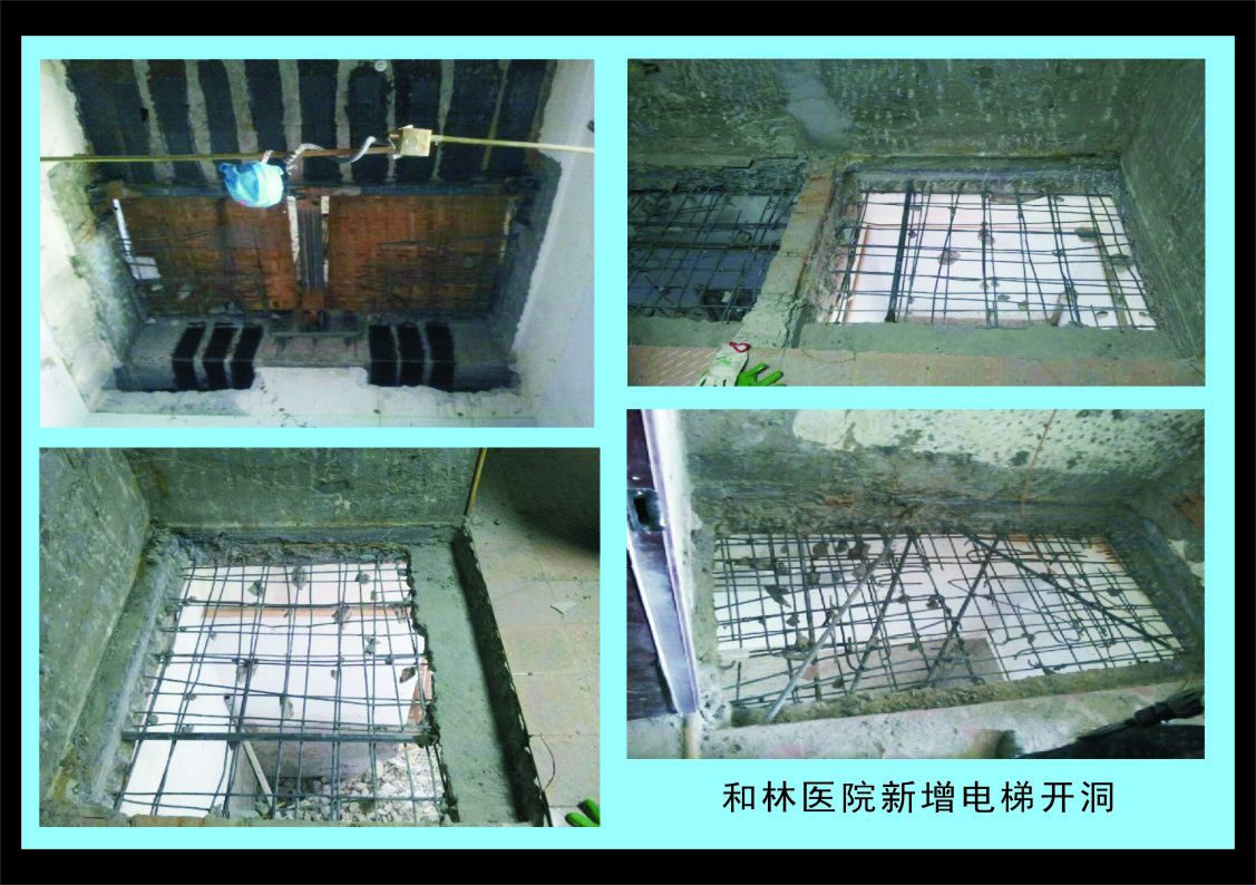 【团队业绩】和林医院新增电梯开洞