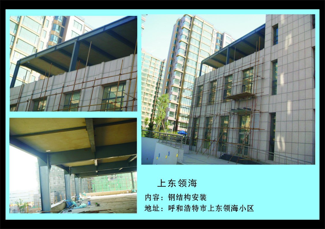 【团队业绩】上东领海