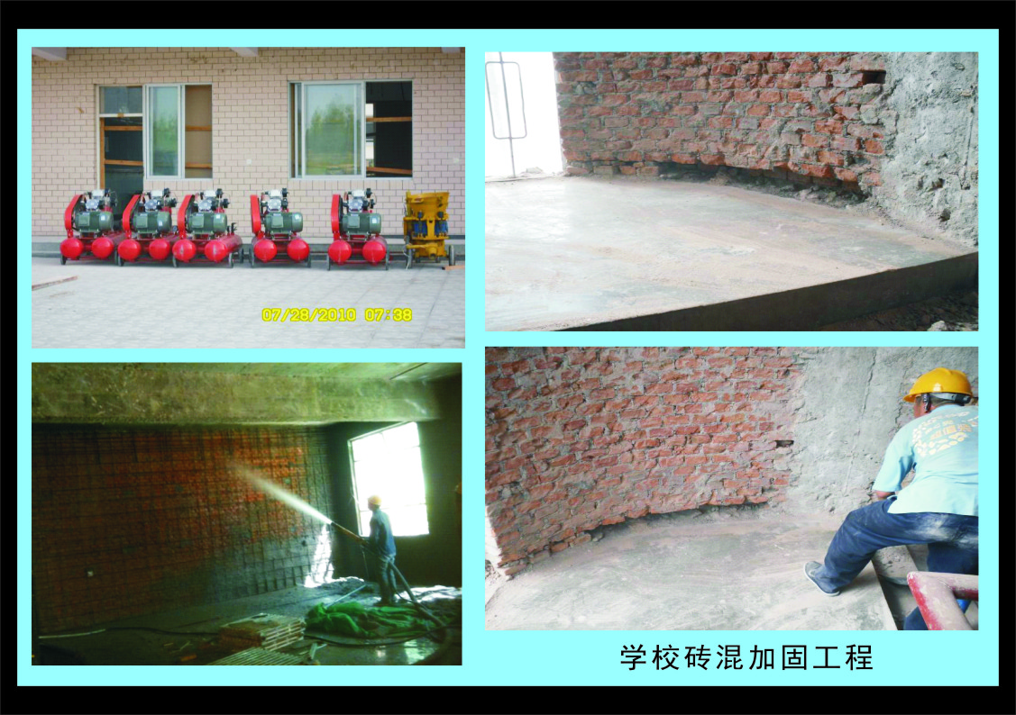 【团队业绩】学校砖混加固工程